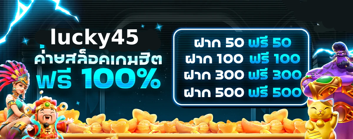 lucky45